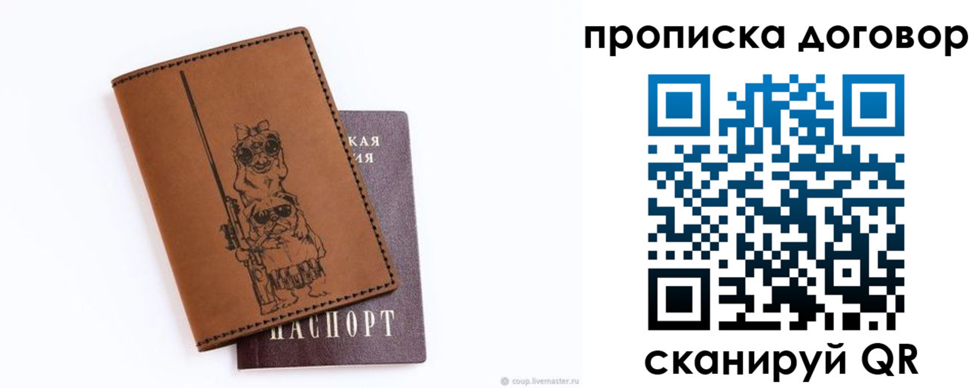 прописка регистрация в Усолье-Сибирском