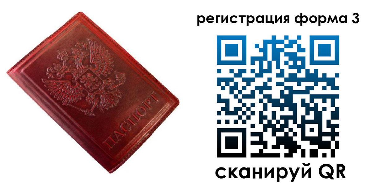 временная прописка в Усолье-Сибирском