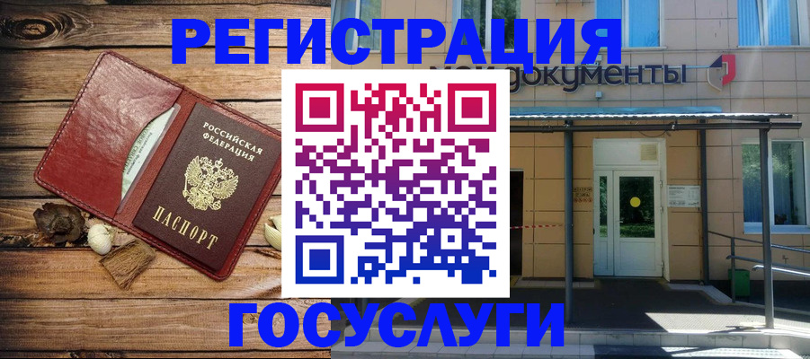 временная регистрация госуслуги в Усолье-Сибирском