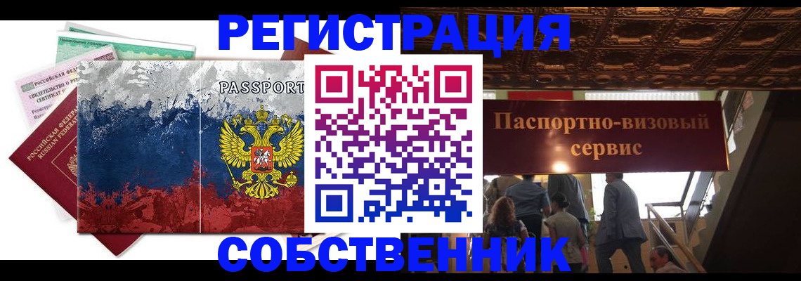 прописка гарантия в Усолье-Сибирском