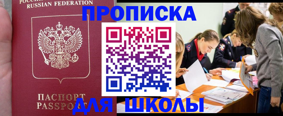 прописка в Усолье-Сибирском